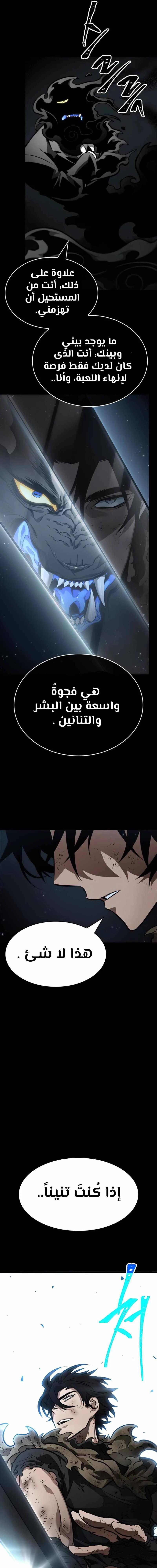 Read The World After The Fall Ar Manga Online