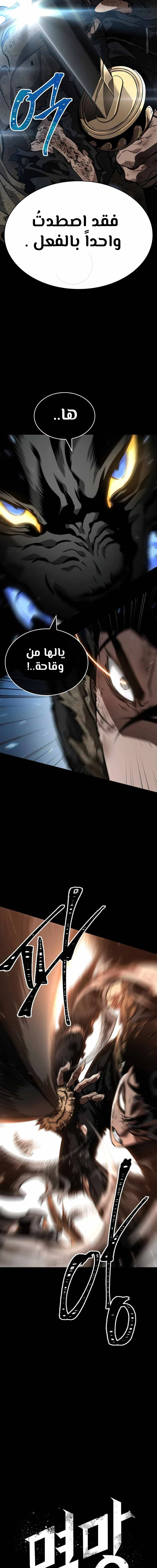 Read The World After The Fall Ar Manga Online