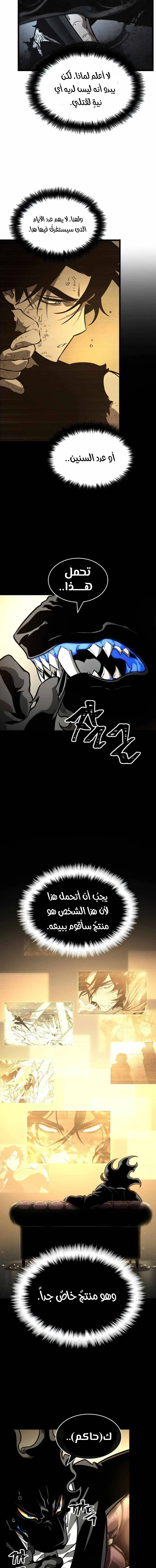 Read The World After The Fall Ar Manga Online