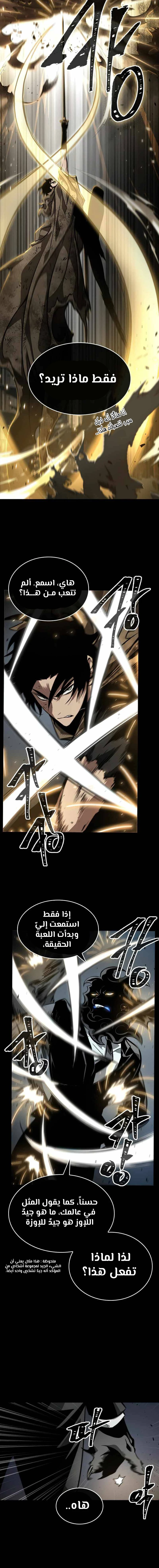 Read The World After The Fall Ar Manga Online
