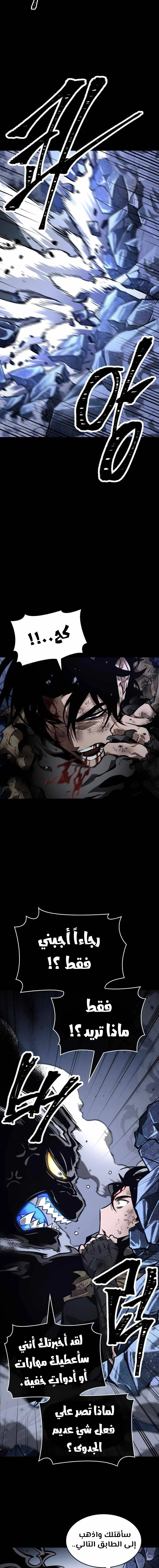 Read The World After The Fall Ar Manga Online