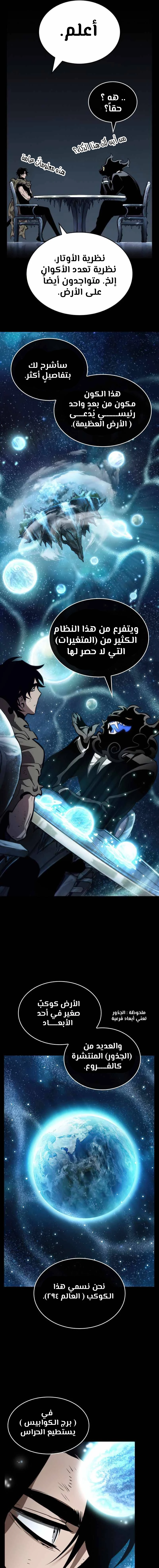 Read The World After The Fall Ar Manga Online