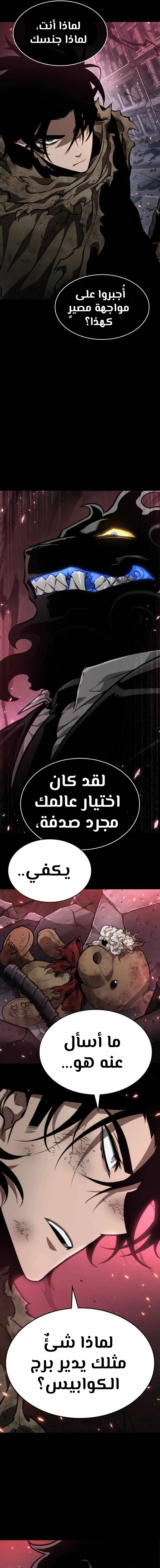 Read The World After The Fall Ar Manga Online