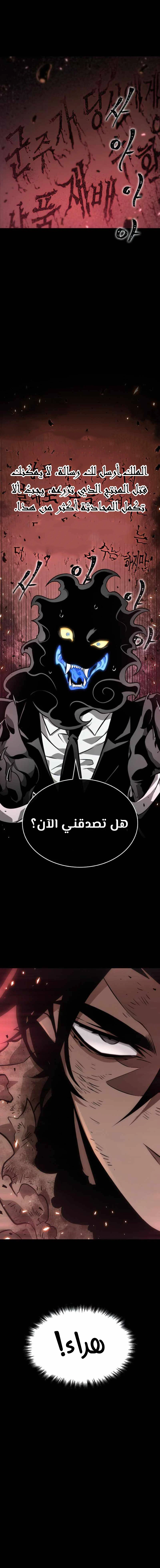 Read The World After The Fall Ar Manga Online