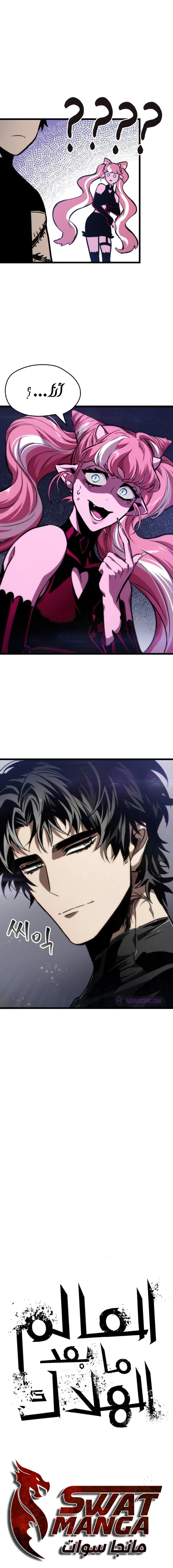 Read The World After The Fall Ar Manga Online
