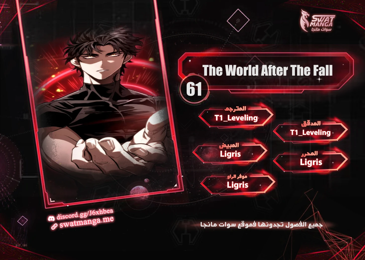 Read The World After The Fall Ar Manga Online