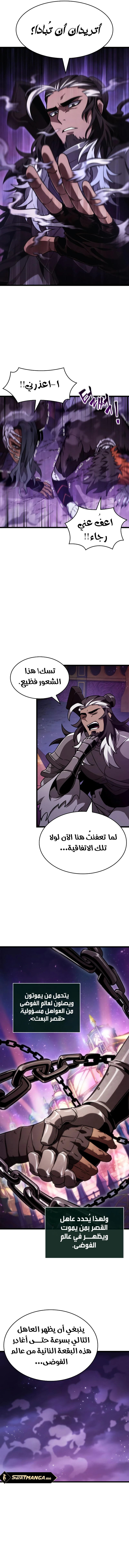 Read The World After The Fall Ar Manga Online