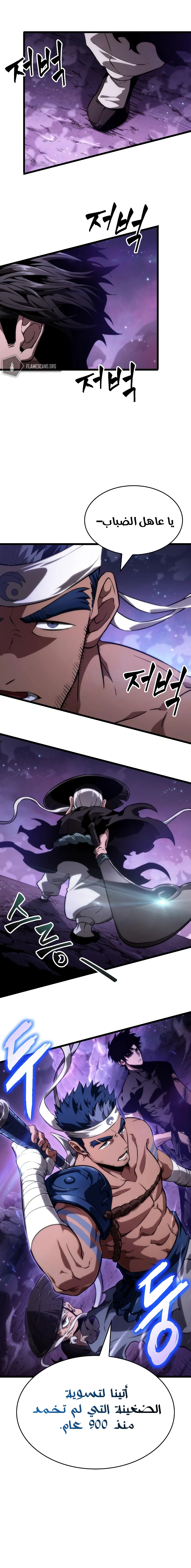 Read The World After The Fall Ar Manga Online