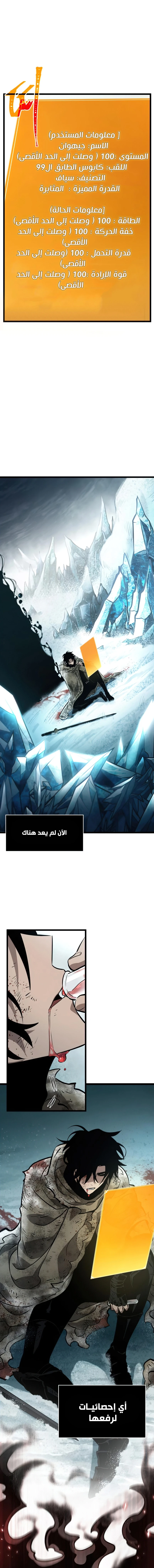 Read The World After The Fall Ar Manga Online