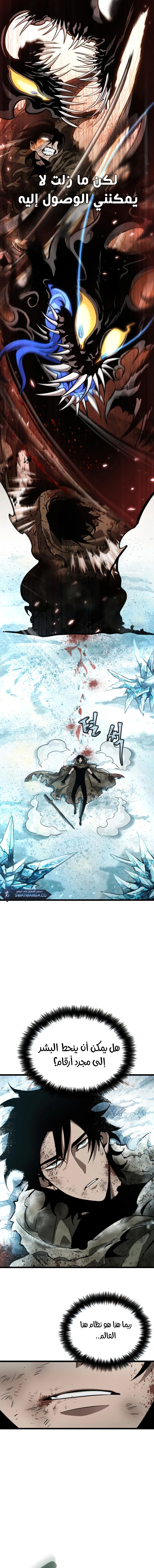 Read The World After The Fall Ar Manga Online