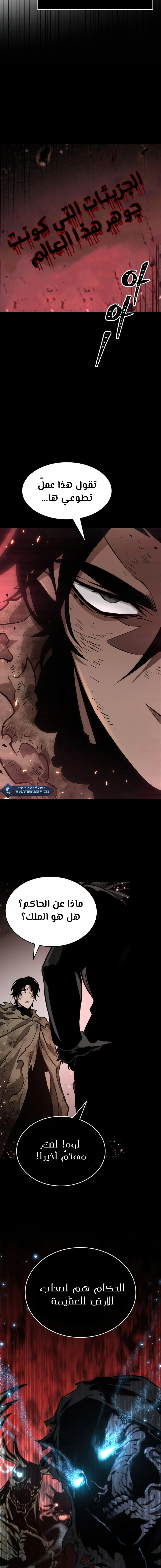 Read The World After The Fall Ar Manga Online