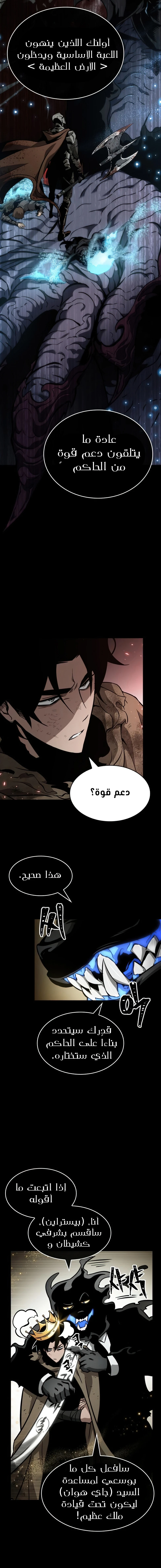 Read The World After The Fall Ar Manga Online