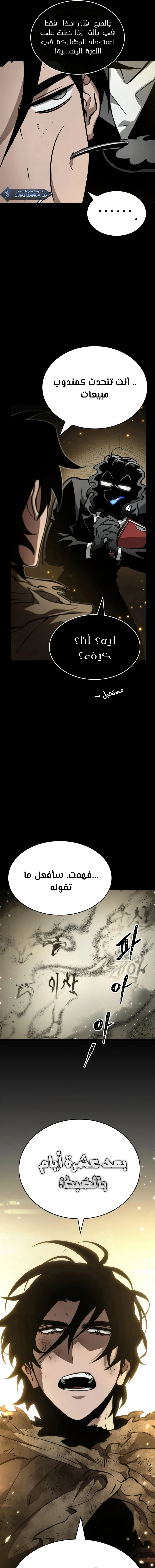 Read The World After The Fall Ar Manga Online