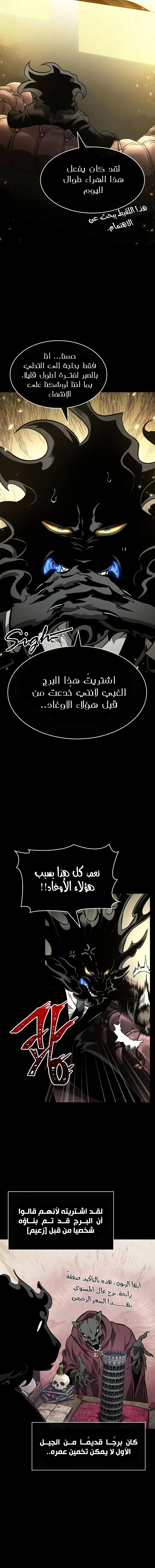 Read The World After The Fall Ar Manga Online