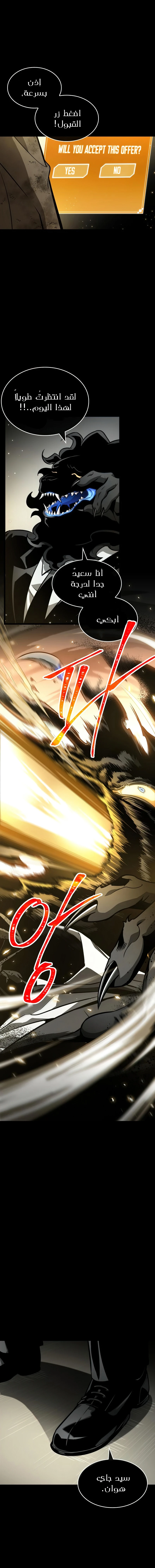 Read The World After The Fall Ar Manga Online