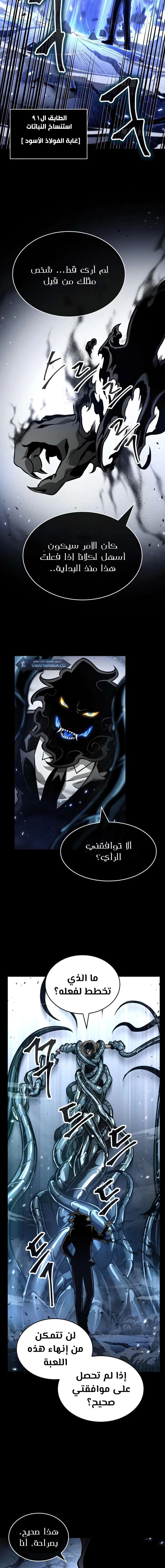 Read The World After The Fall Ar Manga Online