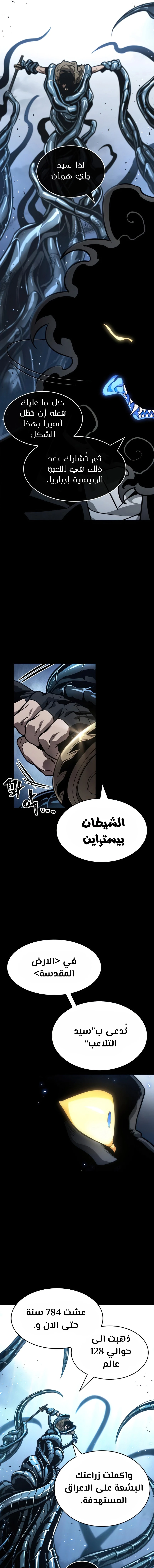 Read The World After The Fall Ar Manga Online