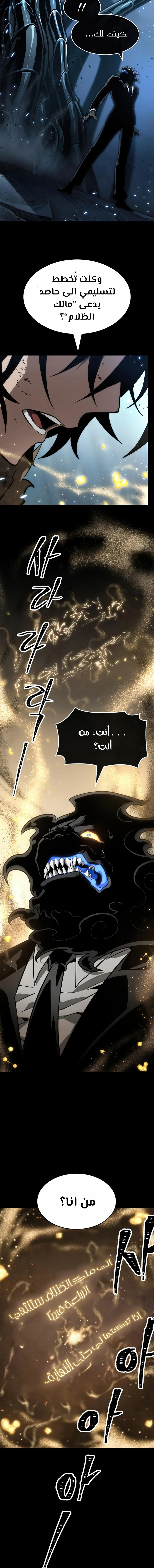 Read The World After The Fall Ar Manga Online