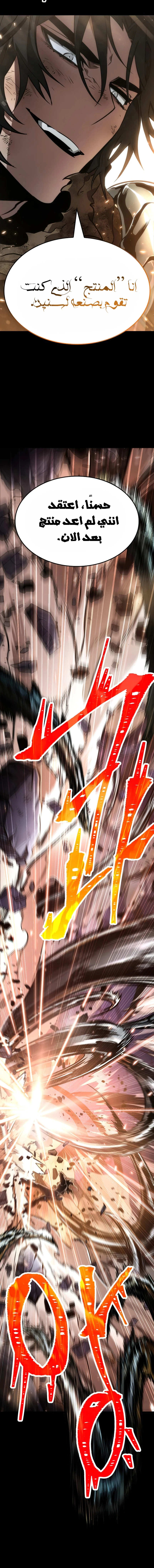 Read The World After The Fall Ar Manga Online