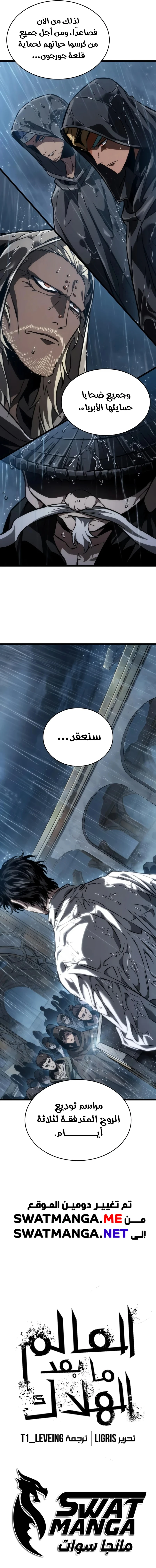 Read The World After The Fall Ar Manga Online