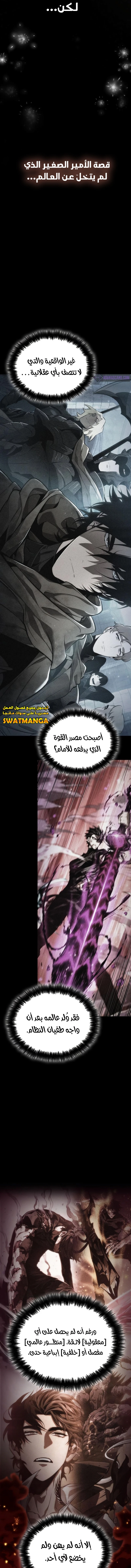 Read The World After The Fall Ar Manga Online