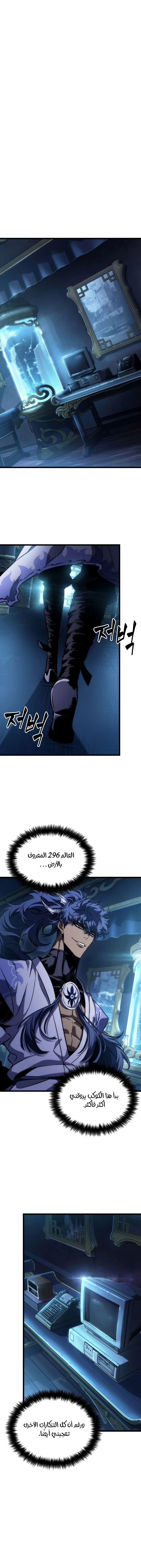 Read The World After The Fall Ar Manga Online