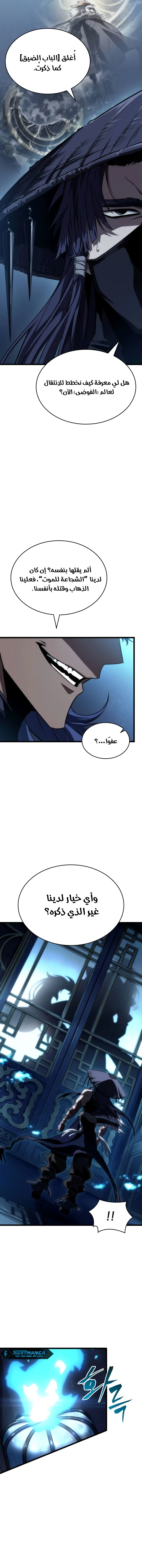 Read The World After The Fall Ar Manga Online