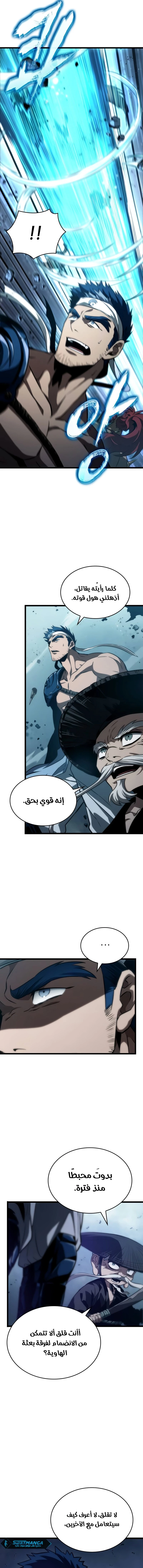 Read The World After The Fall Ar Manga Online