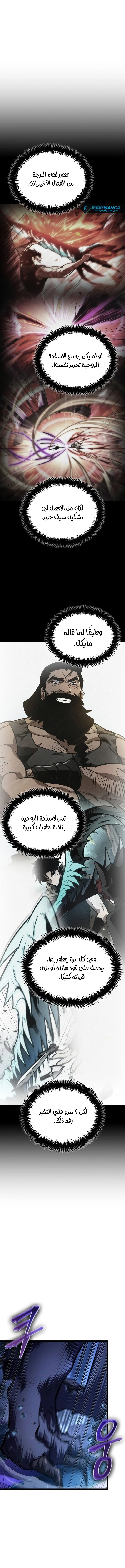 Read The World After The Fall Ar Manga Online