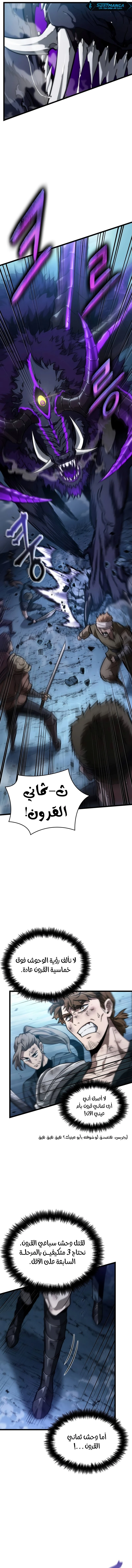 Read The World After The Fall Ar Manga Online