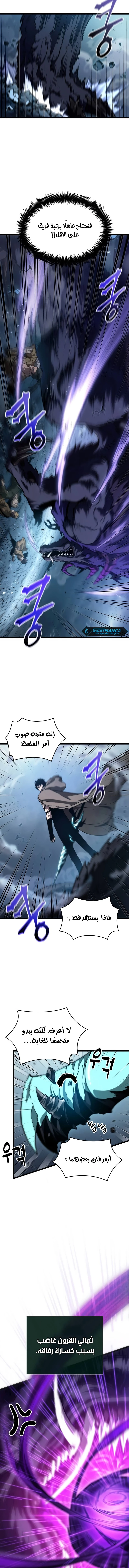 Read The World After The Fall Ar Manga Online