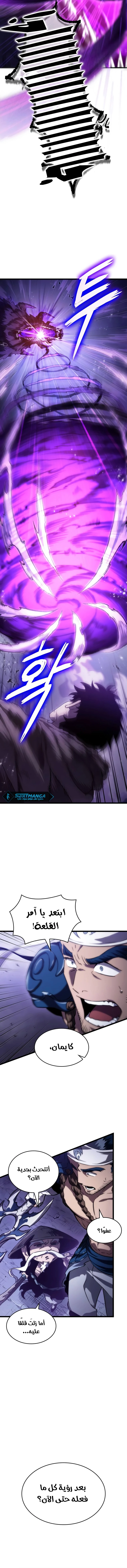 Read The World After The Fall Ar Manga Online