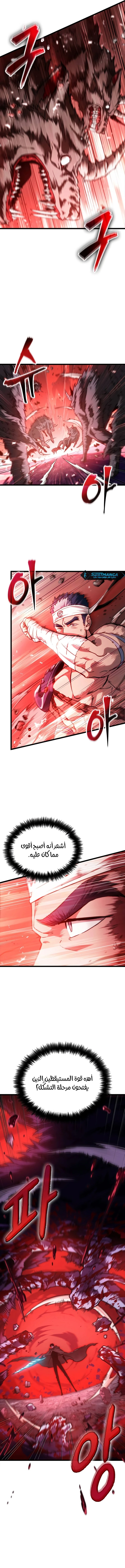 Read The World After The Fall Ar Manga Online
