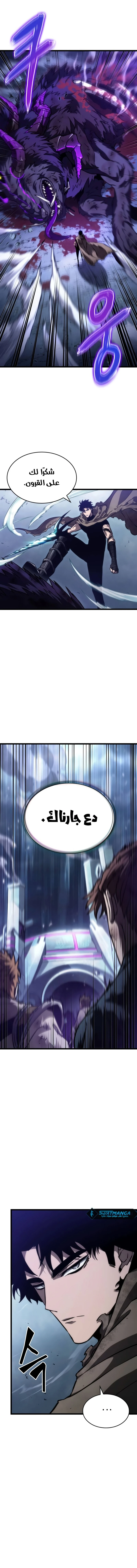 Read The World After The Fall Ar Manga Online