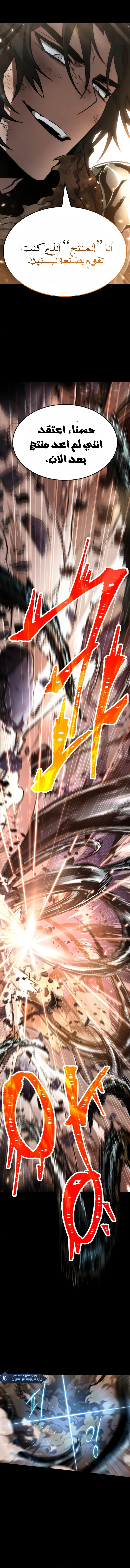 Read The World After The Fall Ar Manga Online