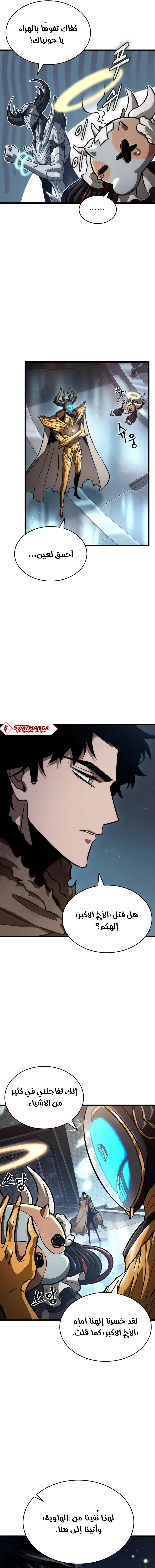 Read The World After The Fall Ar Manga Online