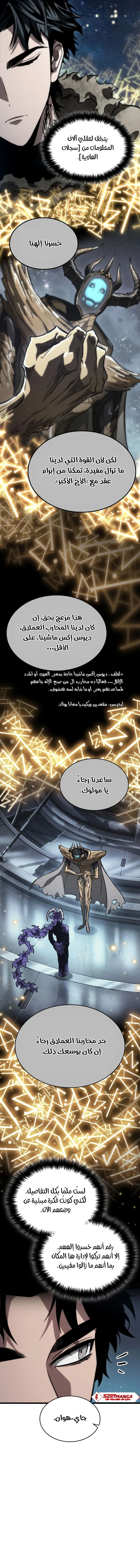 Read The World After The Fall Ar Manga Online