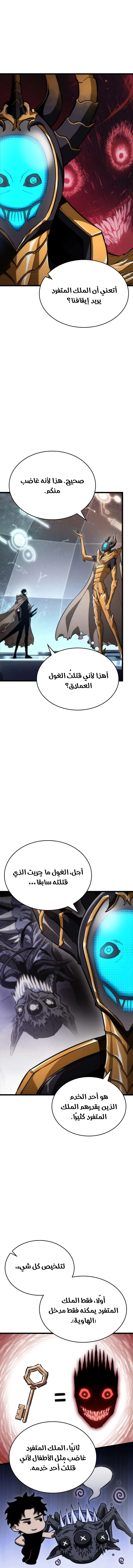 Read The World After The Fall Ar Manga Online