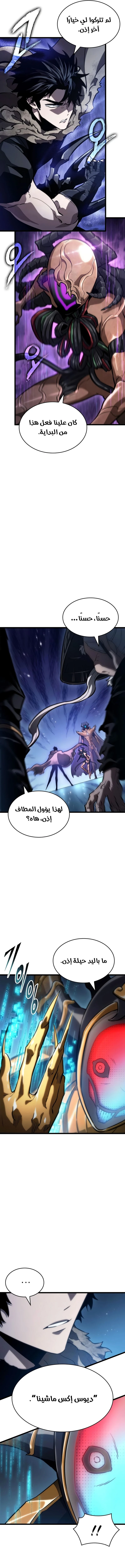 Read The World After The Fall Ar Manga Online