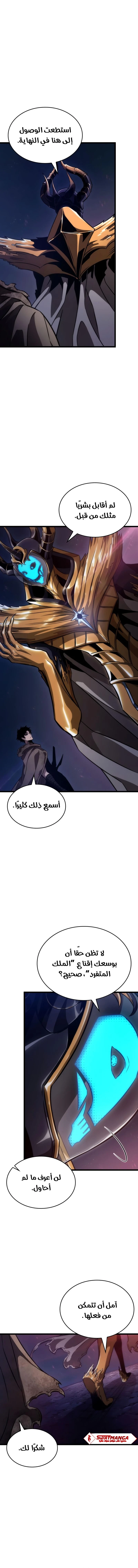 Read The World After The Fall Ar Manga Online