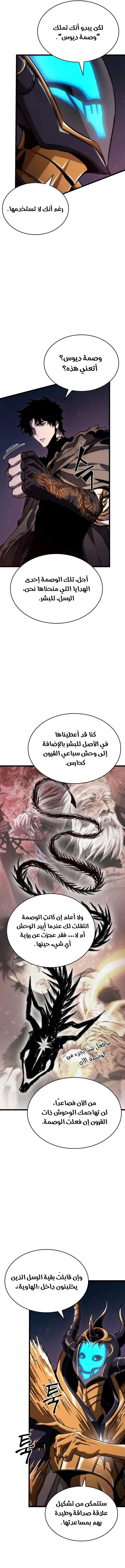 Read The World After The Fall Ar Manga Online