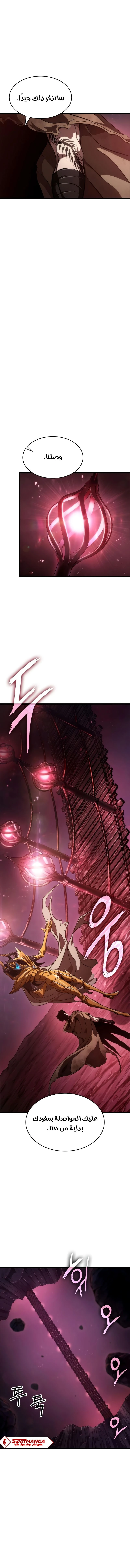 Read The World After The Fall Ar Manga Online