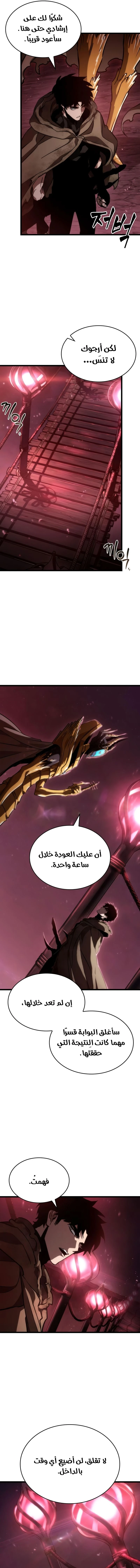 Read The World After The Fall Ar Manga Online