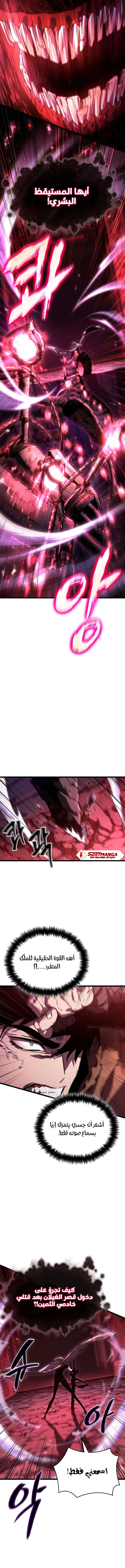Read The World After The Fall Ar Manga Online