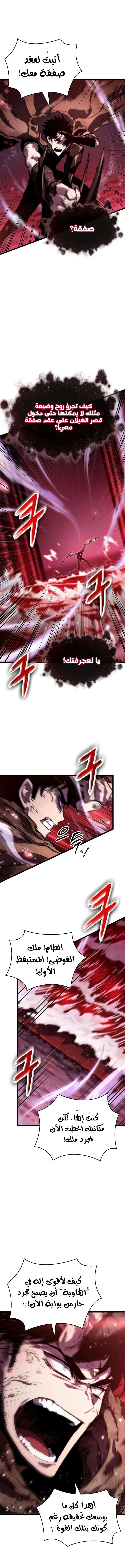 Read The World After The Fall Ar Manga Online