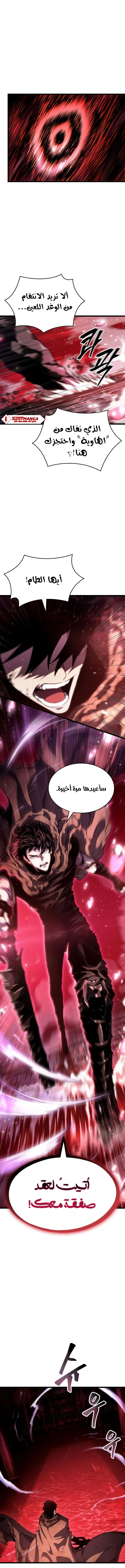 Read The World After The Fall Ar Manga Online