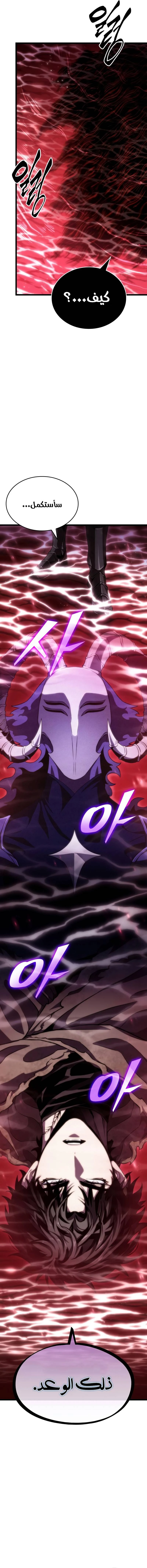 Read The World After The Fall Ar Manga Online