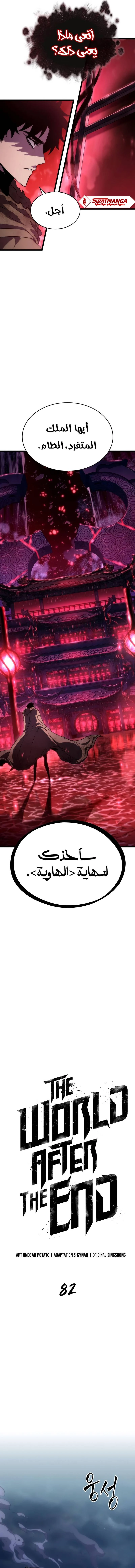 Read The World After The Fall Ar Manga Online