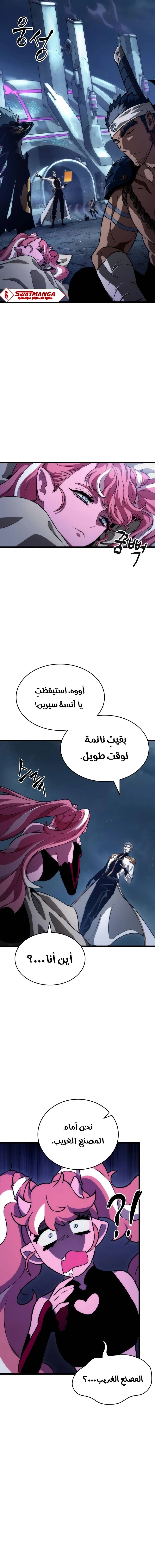 Read The World After The Fall Ar Manga Online