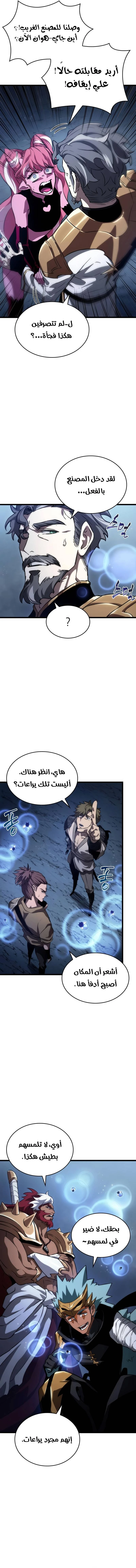 Read The World After The Fall Ar Manga Online